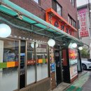 순천식당 | [서울/성동구] 냉삼에 빠진 날! 왕십리고기집 순천식당 후기
