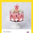 트윙클케이크