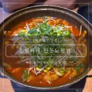 [제주 도민 맛집]: 현지인들이 스트레스 매운음식으로풀때 가는 제주홍열이네 연동노형점 솔직후기