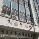 [1일차] 물공포증 수력 2년차의 서울 YMCA 인명구조요원 라이프가드 도전기