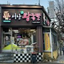 서남왕족발 | 대곡동맛집 추천｜쫄깃함 살아있는 양 많고 가성비 좋은 서남왕족발 후기