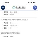 청송고등학교 이미지
