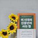 신중년을 위한 글쓰기 과정 | [이 시대 신중년이 사는 법] 더블와이파파 신중년의 담임 선생님
