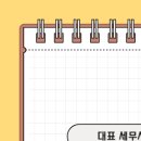 세무법인서진 - 제주시 중앙로 596 | 세무법인서진