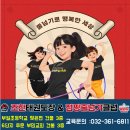 조한태권도장