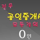신탁 공인중개사사무소 이미지