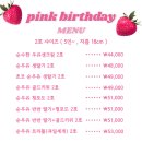 핑크벌스데이 네이버블로그