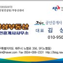정담은공인중개사사무소 네이버블로그