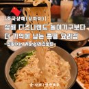 신왕식당 이미지