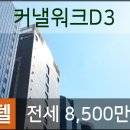 원컨설팅부동산중개 이미지