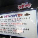 남원다슬기탕 이미지