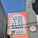 힐링하러와