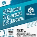 맥영어교습소 이미지
