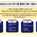 [메타버스와 ChatGPT를 활용한 영어그림책 수업] 수강료 입금 확인 게시판 이미지