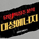 홍해에너지 이미지