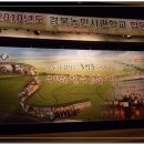 경북농민사관학교 합동교육 다녀왔어요. 이미지