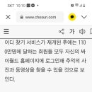 싸이월드 “아이디 찾기·도토리 환불 시작합니다” 이미지