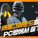 팡팡PC방 이미지