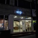 [일산서구/꽃바구니] 다름플라워스튜디오 대화동 꽃집 후기