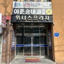 223 | HP체형교정센터 ㅣ 인천 남동구 구월동 체형교정 관리 찐 후기