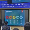 강원대학교 농업자원경제학과 유영철(58회) 총동문회장 특강 이미지