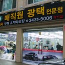 매직 자동차공업사 이미지