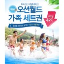 홍천군 대명비발디파크오션월드 아시아경제