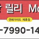 동성모텔 - 제주시 관덕로15길 5 | 동성모텔