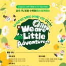 탐험대 이미지