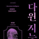 다윈북스