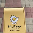 하이;에기