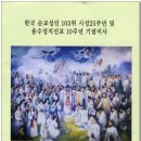 용수성지 선포 10주년 기념미사(1) 이미지