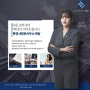 경기 행정사 합동사무소 이미지