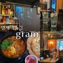 그램샐러드(GRAM SALAD) | 양재역술집 그램 gram 분위기 좋은 양재 감성 펍 추천