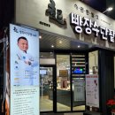 빵장수단팥빵 포항양학점