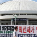 태권도바로세우기사범회