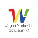 와이낫프로덕션