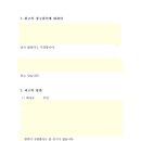 임 행정사 사무소 | 민사소송 대여금 연인관계 이의신청 답변서 작성 후기