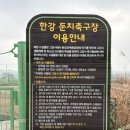 종로구한강다목적운동장 네이버블로그