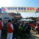 가1리경로당 이미지