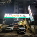허가네산약초오리 광주 문흥동 맛집 6번째 방문한 내돈내산 솔직후기