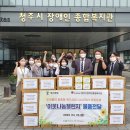 청주시장애인종합복지관 충북일보