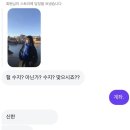 해라의성 | 독일 교환학생 | (11) 나 파란 목도리하고 프라하 갔으니까 수지 같다고 해라