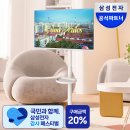 삼텐바이미 M7 32인치 구매 후기 삼성 온누리상품권 20% 신청 방법