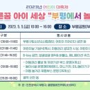 부평공원 인천in