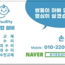 다이렉트종합설비