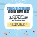 아동청소년상담센터맑음