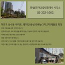 래미안밤섬리베뉴공인중개사사무소 이미지