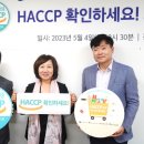 식품안전교육원 이미지