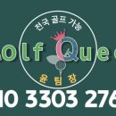 설해원 더 레전드 코스 | 🏌🏼설해원cc 더 레전드 코스 솔직 후기 - 양양에서 가장 럭셔리한 골프장?